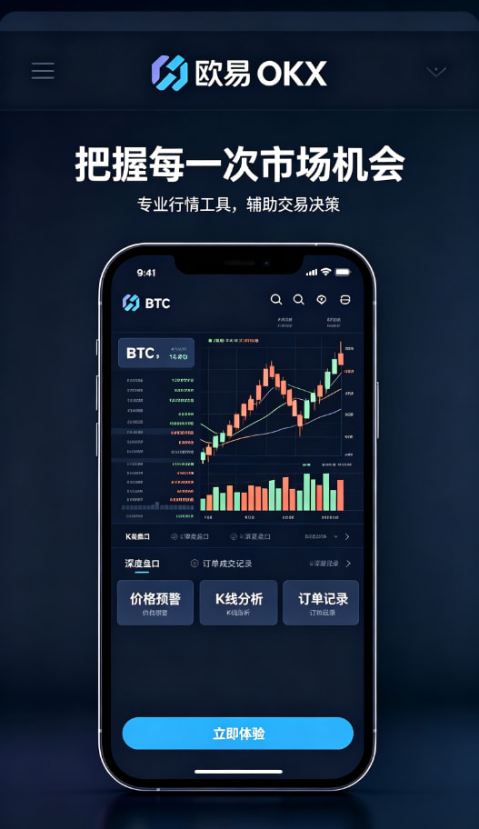 欧交易所app最新版新手如何快速开启数字资产交易之旅
